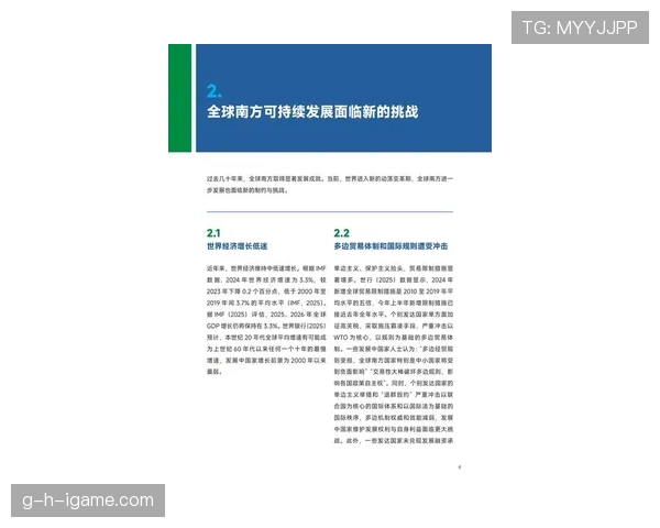 南特新赛季前景展望：挑战与机遇并存，表现引人关注