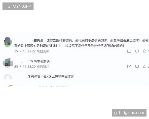 球迷评论区 球迷评论区