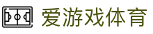 爱游戏 (AYX)官网平台 - 提供专业体育服务